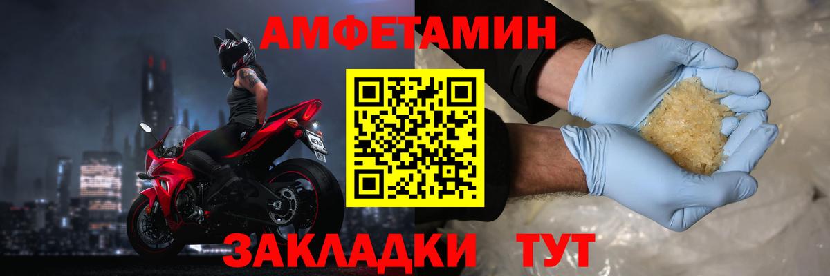 Амфетамин VHQ Кудымкар