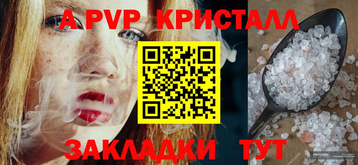 Alfa_PVP мука  Alpha PVP  A-PVP Crystall  Кудымкар  купить закладку  Вход с VPN 