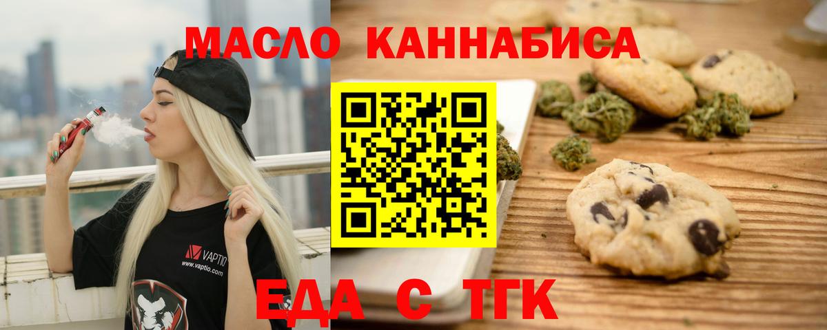 Печенье с ТГК марихуана  Вход с VPN  Кудымкар 
