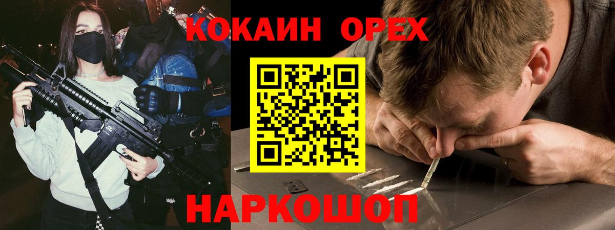 Cocaine  КОКАИН 99%  Cocaine Эквадор  Вход с VPN  Кудымкар 