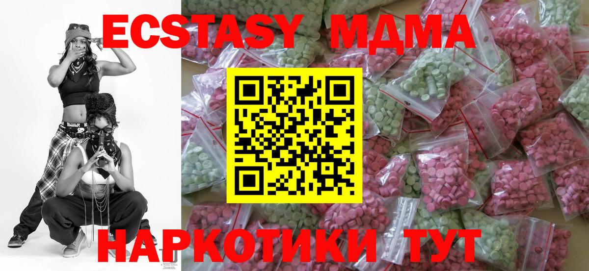 Кудымкар  Экстази круглые  Вход с VPN  Ecstasy TESLA 