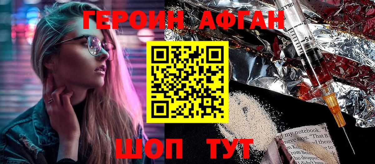 ГЕРОИН хмурый  Вход с VPN  Кудымкар 