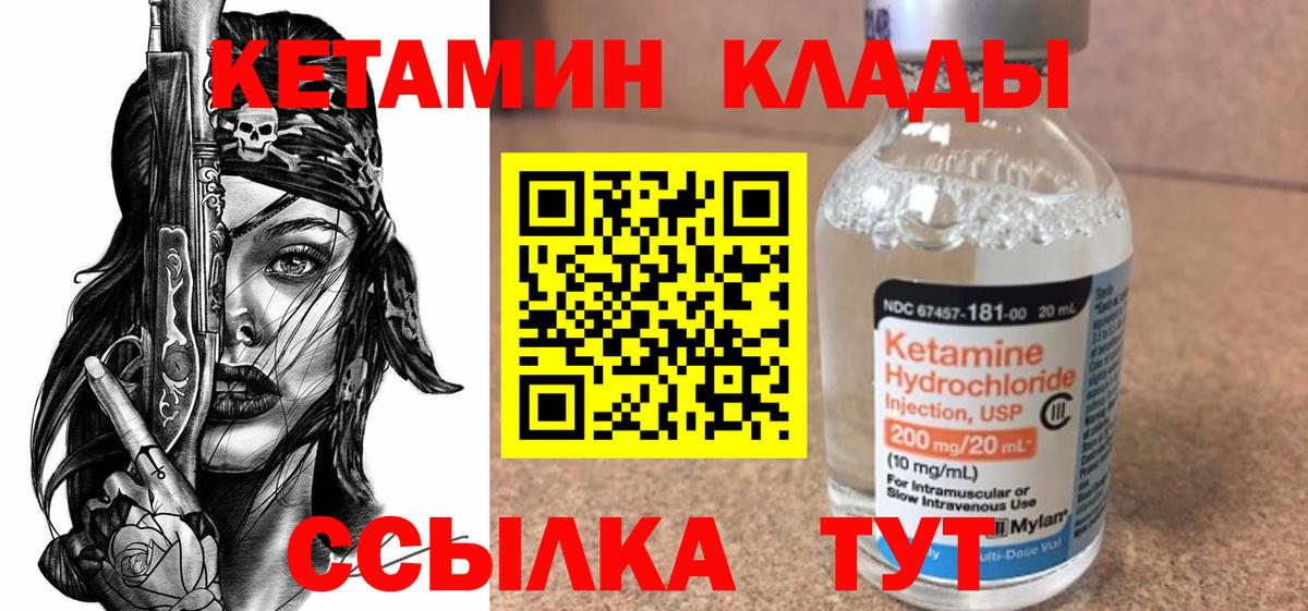 КЕТАМИН ketamine  shop клад  блэк спрут рабочий сайт  Кетамин ketamine  Кудымкар  Вход с VPN 