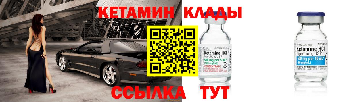 Кетамин ketamine Кудымкар