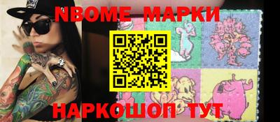 марки nbome Конаково