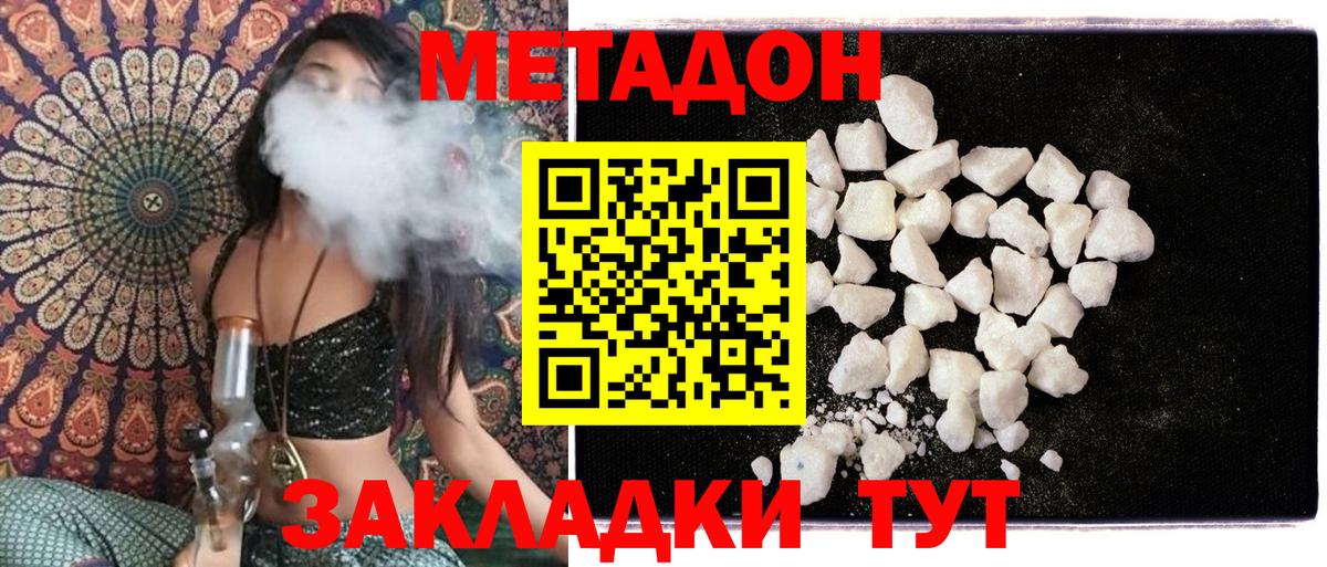 МЕТАДОН мёд Кудымкар