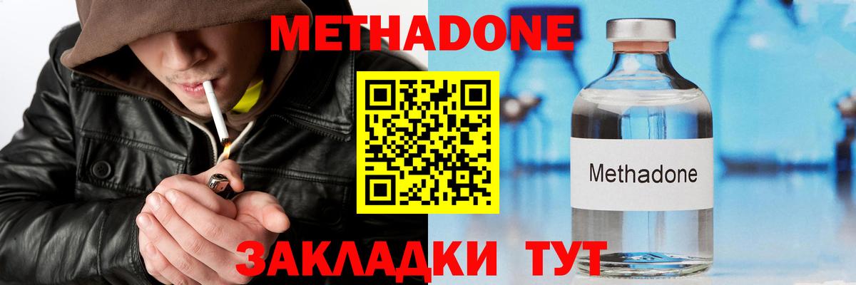 Метадон кристалл  Вход с VPN  гидра рабочий сайт  Кудымкар  МЕТАДОН белоснежный 