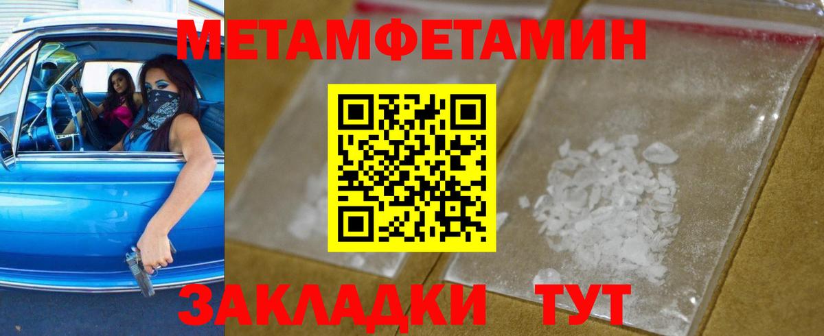 МЕТАМФЕТАМИН Декстрометамфетамин 99.9% Кудымкар