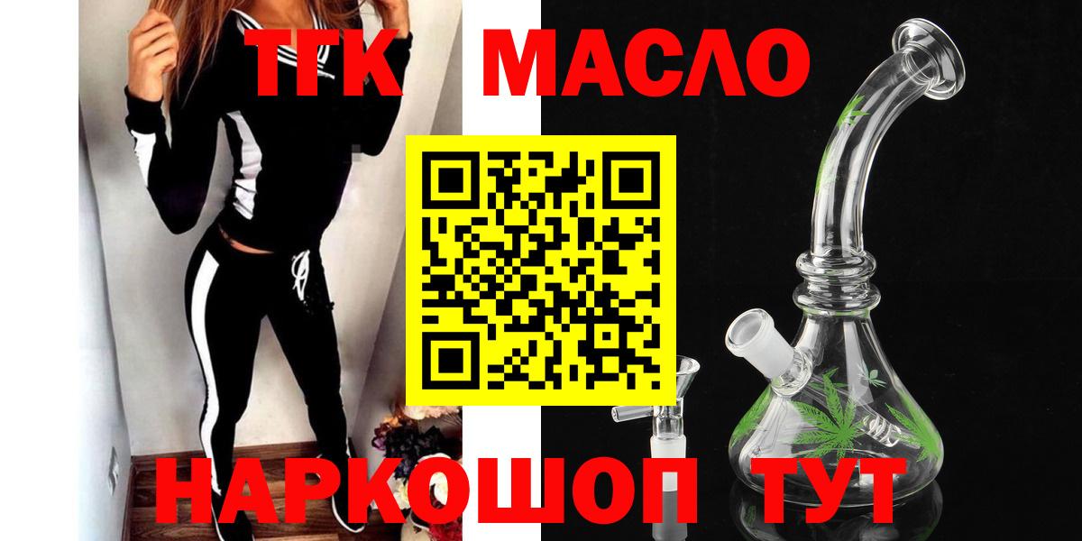 цены наркотик  ТГК Wax  Вход с VPN  Кудымкар  Дистиллят ТГК гашишное масло 