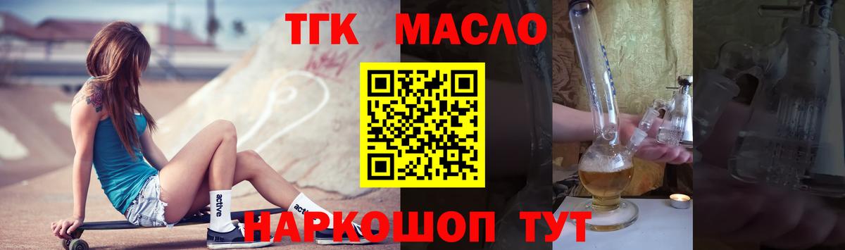 ТГК вейп с тгк Кудымкар